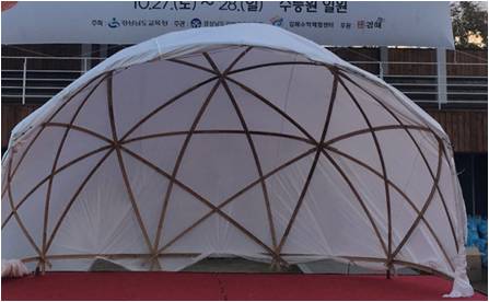 스타돔(Star Dome) 중형 세트