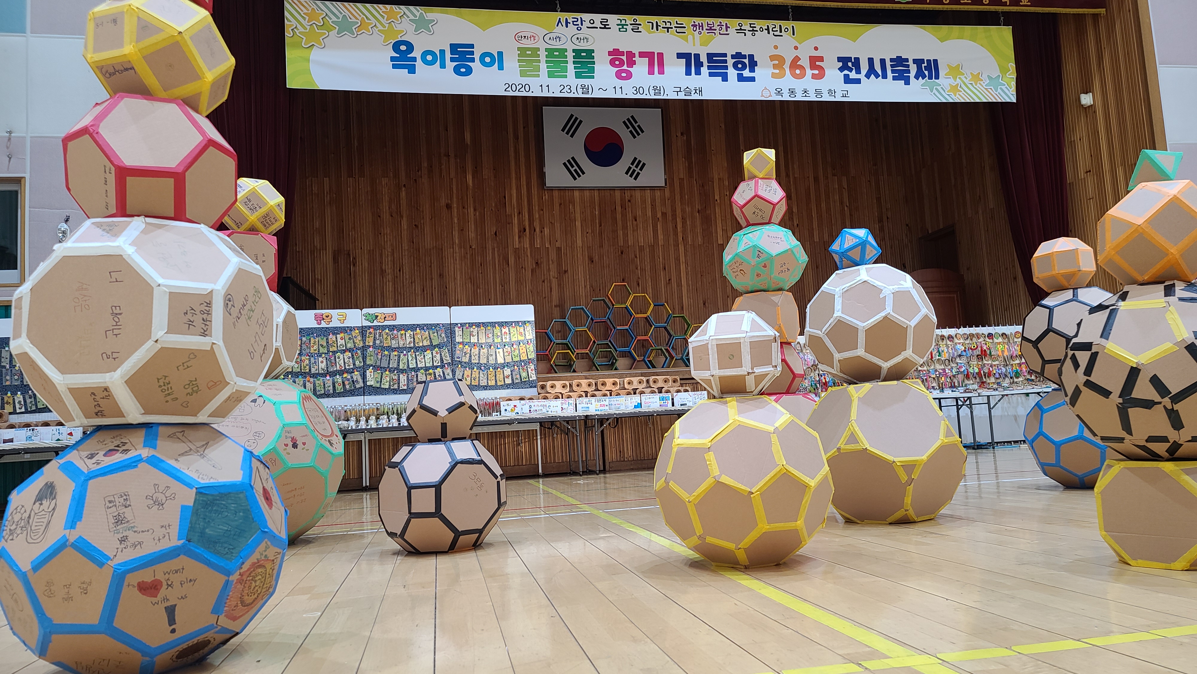 다면체 18종키트(골판지)